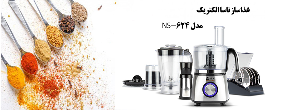 غذاساز چند کاره 500 وات ناساالکتریک NS-624 رنگ نقره ای غذاساز چند کاره 500 وات ناساالکتریک NS-624 رنگ نقره ای