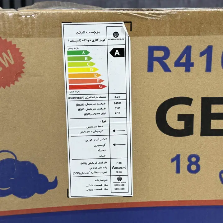 کولر گازی سرمایشی گرمایشی Wi-Fi روتاری 24000 بدون اینورتر T3 جنرال برلین CSH-24BB