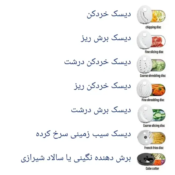 سالاد ساز و رنده برقی 800 وات 6 تیغه استیل مایر MR-1488 رنگ سفید و مشکی