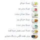 سالاد ساز و رنده برقی 800 وات 6 تیغه استیل مایر MR-1488 رنگ سفید و مشکی