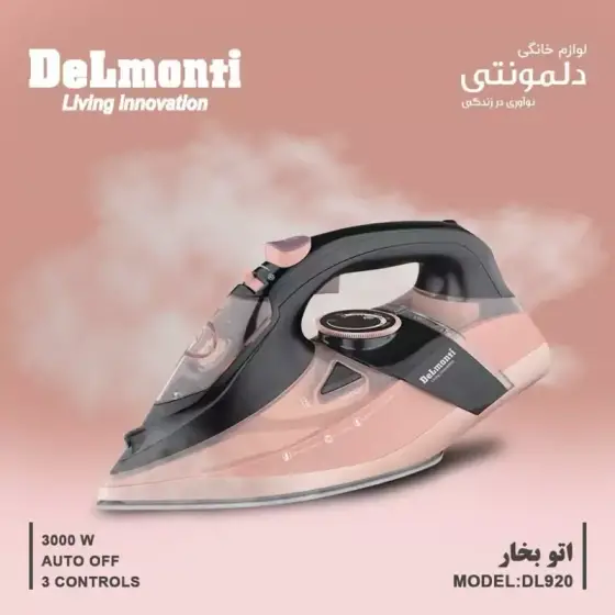 اتو بخار دستی 2200 وات دلمونتی DL920