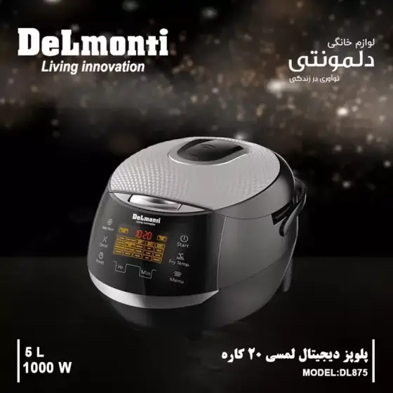 پلوپز 20 کاره 1000 وات 5 لیتر دلمونتی DL875