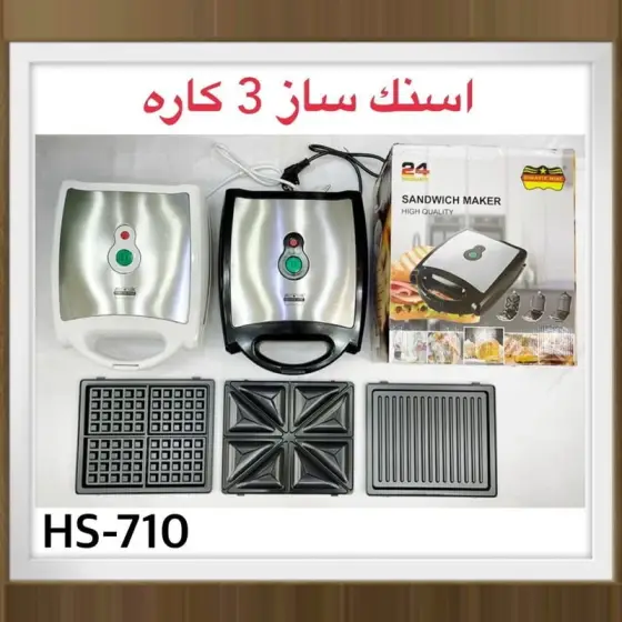 ساندویچ ساز 1400 وات 3 کاره رومانتیک هوم HS710 رنگ سفید و مشکی