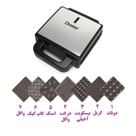 ساندویچ ساز دسینی 2400 وات 7 کاره SM-7001